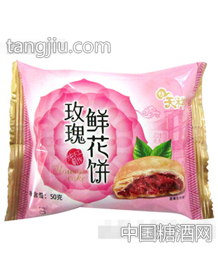 天祥玫瑰鲜花饼50g