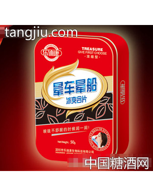 晕车晕船冰爽含片50g