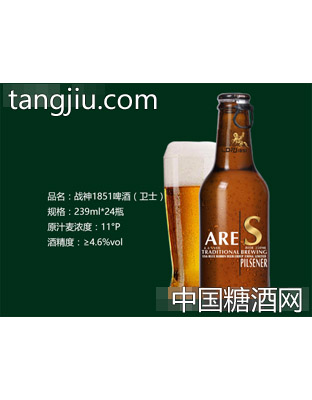 战神1851啤酒（卫士）