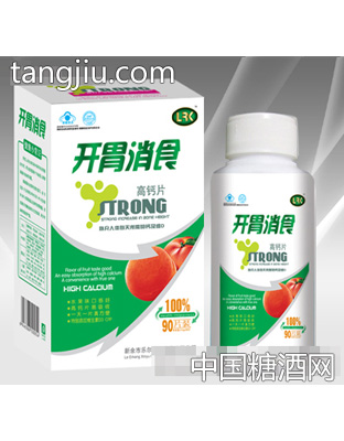 乐尔康开胃消食