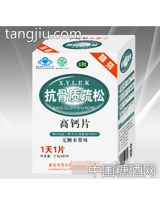 乐尔康抗骨质疏松高钙片