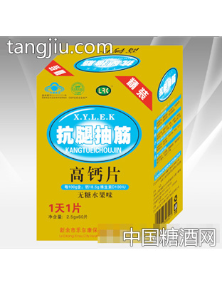 乐尔康抗腿抽筋高钙片无糖水果味