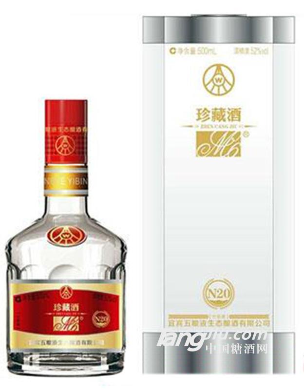 五粮液股份有限公司系列珍藏酒N20