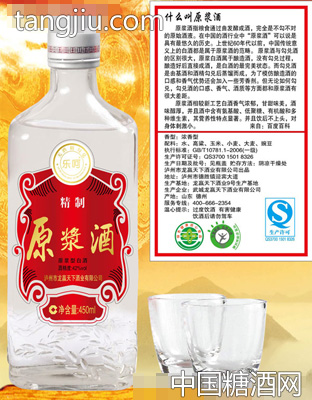 乐呵原浆酒