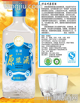乐呵原浆酒