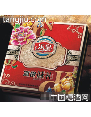 乐皇富贵诚礼