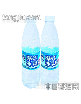 瀑娃冰爽天然饮用水