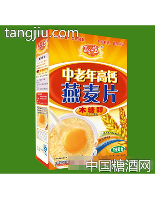 高纤宝中老年高钙燕麦片木糖醇
