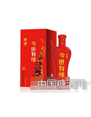 老贡酒·今世有缘