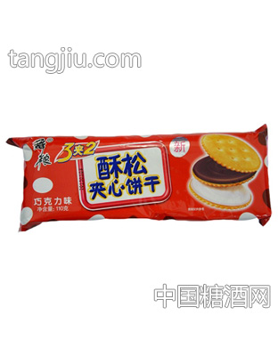 舞粮3夹2酥松夹心饼干巧克力味110g