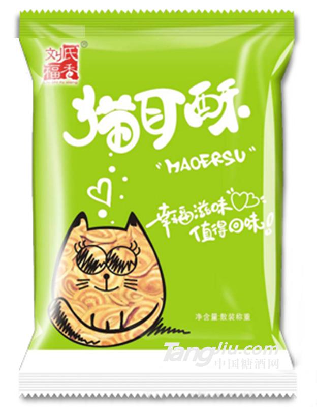 刘氏福香猫耳酥(绿)