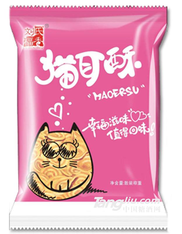 刘氏福香猫耳酥(粉)