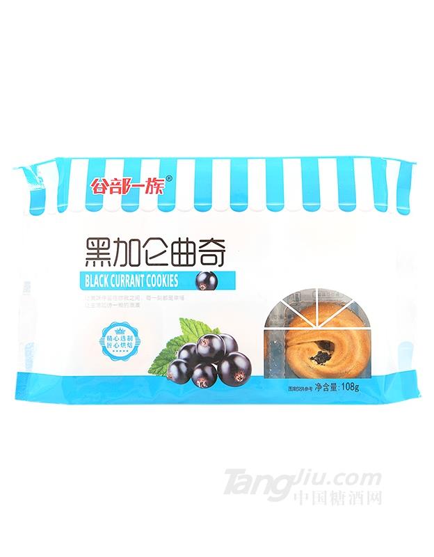 谷部一族黑加仑曲奇108g