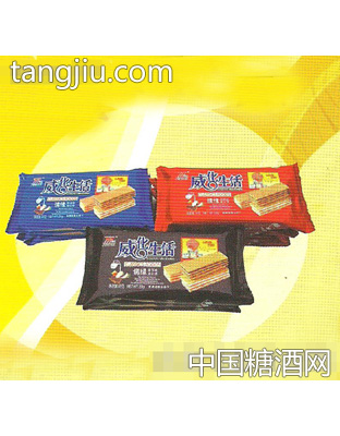 威化生活
