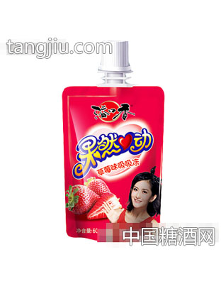 果然心动可吸果冻草莓口味