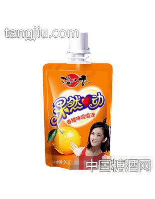 果然心动可吸果冻香橙口味