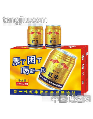 新一代红牛250ml维生素能量饮料