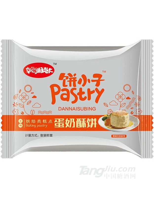 华豫杨老大饼小子蛋奶酥饼