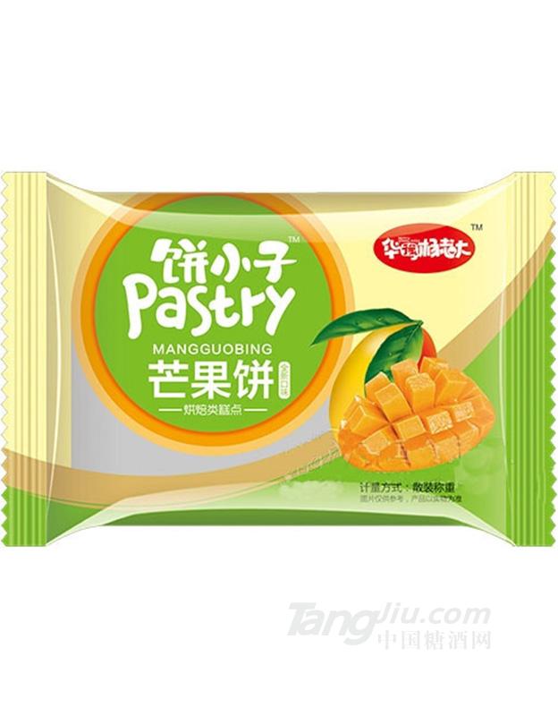 华豫杨老大饼小子芒果饼