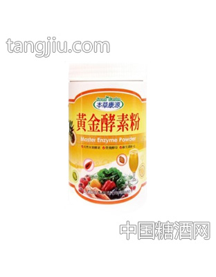 本草康源黄金酵素粉（罐装）