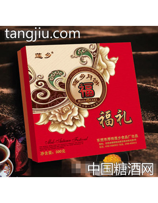 莲乡福礼