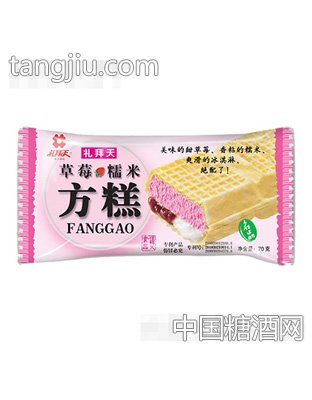 礼拜天草莓糯米方糕