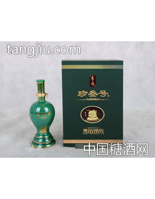 珍叁号