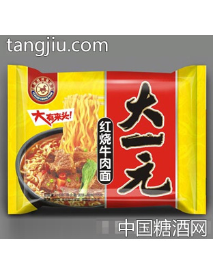 大一元红烧牛肉面
