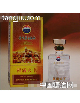 福满天下