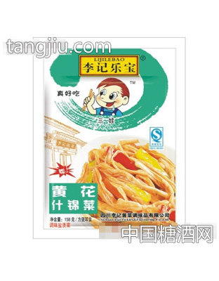 158克黄花什锦菜