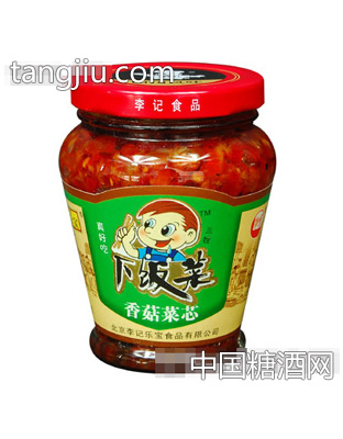 下饭菜