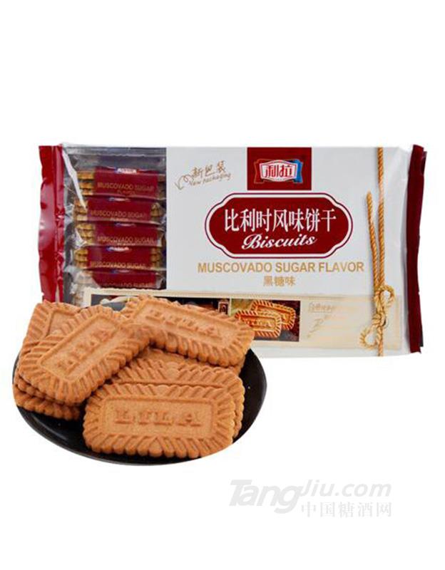 利拉比利时风味饼干黑糖味