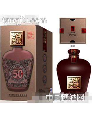 御廷古酒50