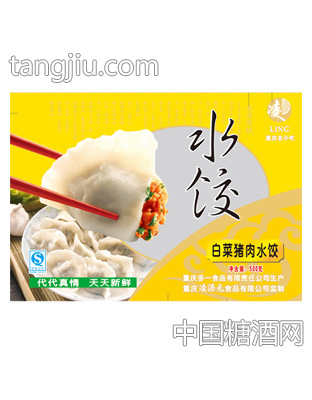凌汤元白菜猪肉水饺