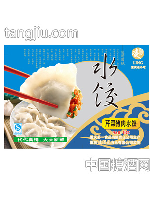 凌汤元芹菜猪肉水饺