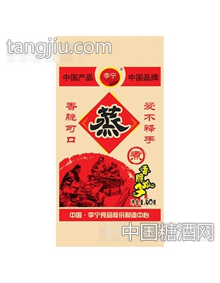 李宁蒸瓜子