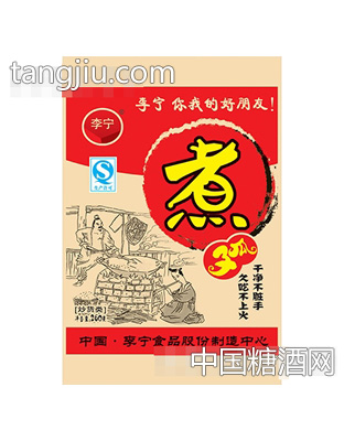 李宁煮瓜子