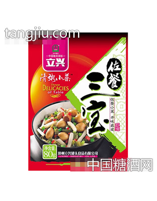 立兴佐餐三宝