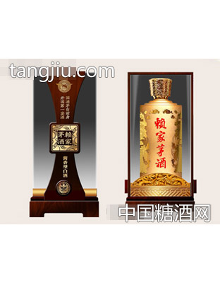赖家茅商务用酒