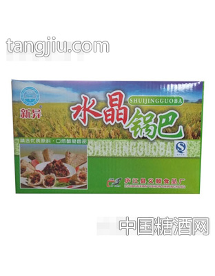 新异水晶锅巴