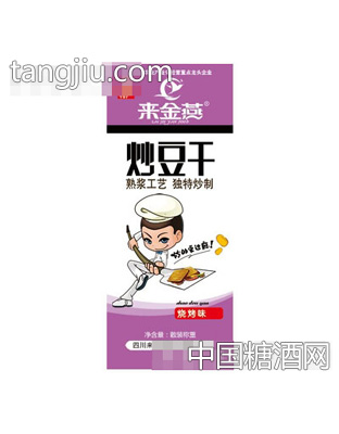 炒豆干烧烤味