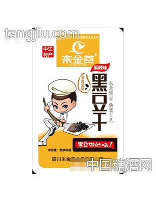 黑豆干麻辣味称重