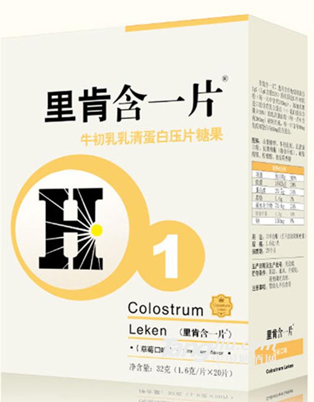 1.6gx20里肯含一片草莓味牛初乳乳清蛋白压片糖果