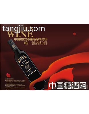 乳泉石榴红酒（5）