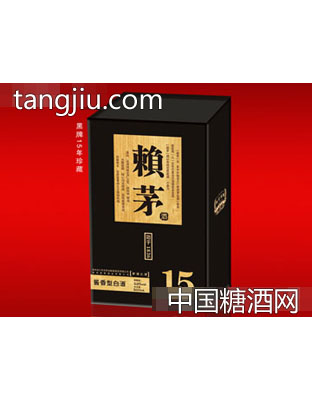 黑牌珍藏15