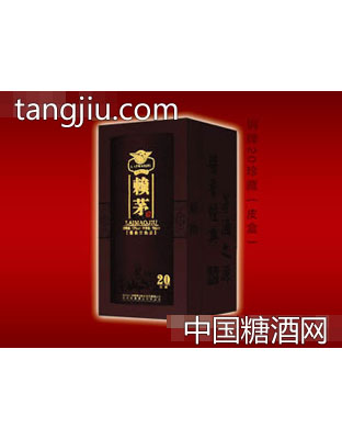 20珍藏（皮盒）