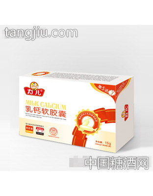 力力儿康  荷兰乳钙