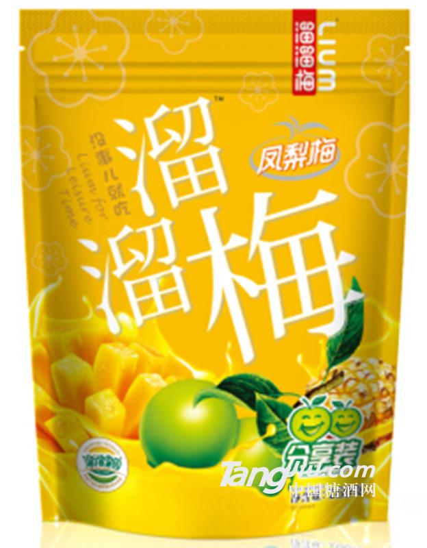 溜溜梅凤梨梅