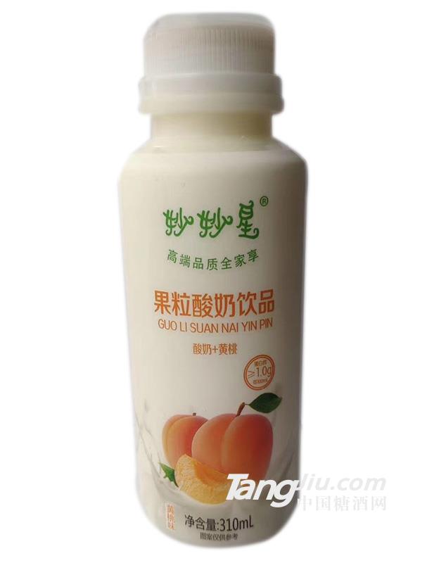 妙妙星果粒酸奶饮品310ml