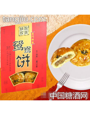 精装鸳鸯饼
